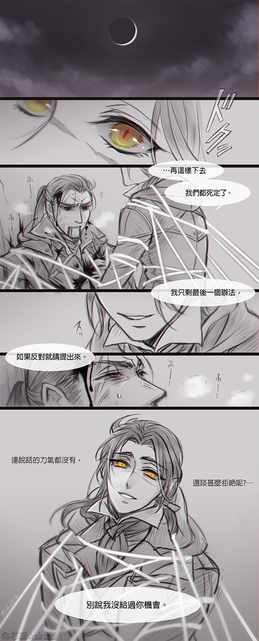 arno_dorian, assassin's_creed:_rogue, assassin's_creed:_unity, assassin's_creed_(series), chinese, comic, highres, moon