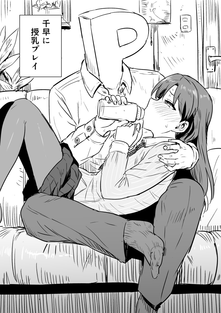 1girl, adult_baby, baby_bottle, black_legwear, blush, bottle, feeding, highres, idolmaster, kisaragi_chihaya, long_hair, long_sleeves, looking_at_another, lying_on_person, monochrome, pantyhose, producer_(idolmaster), sitting, skirt, socks, translation_request, tsurui