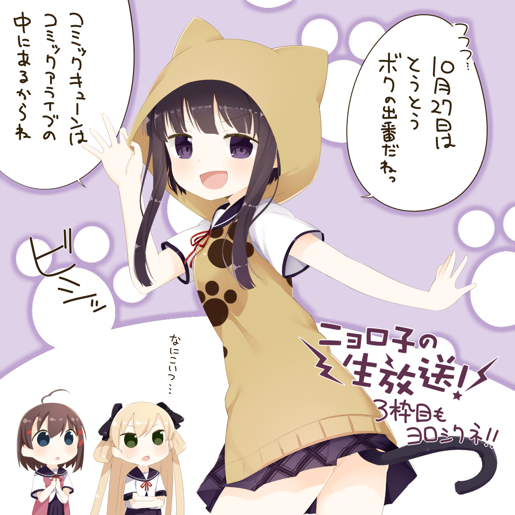 >:d, 3girls, :d, ahoge, animal_hood, black_hair, blonde_hair, brown_hair