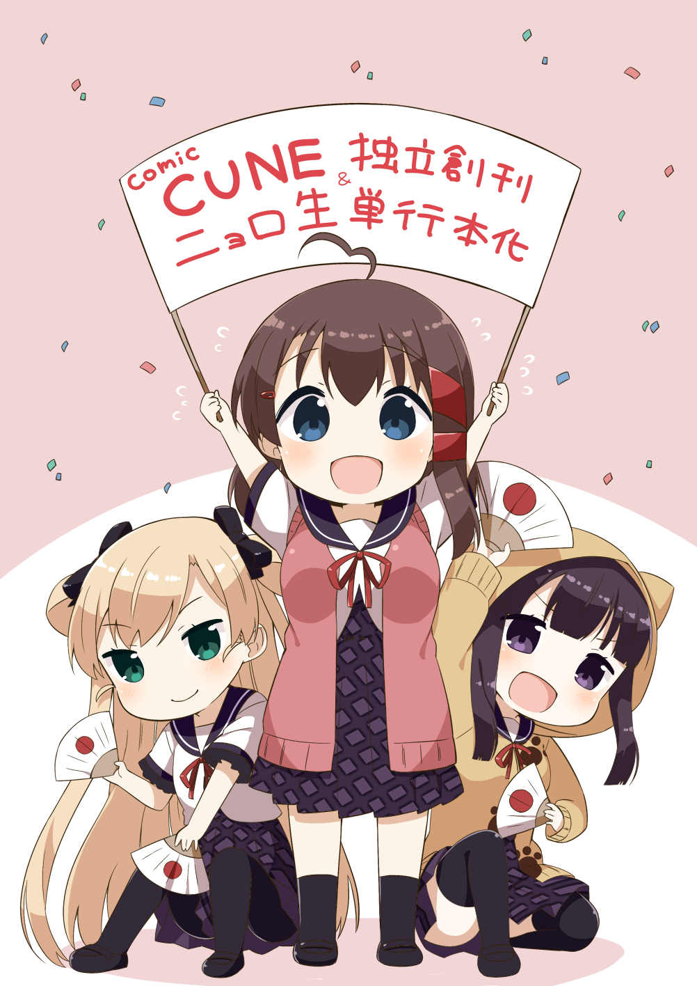 >:d, 3girls, :d, ahoge, animal_hood, banner, black_eyes, black_hair