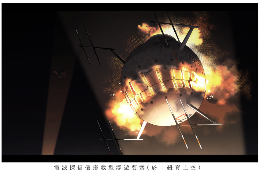 fire, floating_fortress_(kantai_collection), highres, kantai_collection, kitsuneno_denpachi, night, night_sky, no_humans