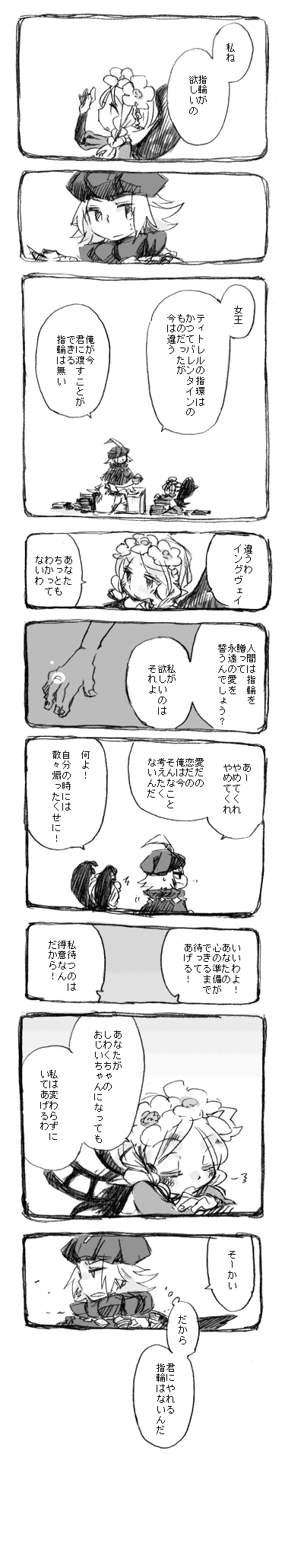 1boy, 1girl, braid, butterfly_wings, comic, fairy, flower, hair_ornament, hat, hat_feather, highres, ingway_(odin_sphere), kitabashiri, long_hair, long_image, mercedes, monochrome, odin_sphere, pointy_ears, puffy_sleeves, tall_image, translated, twin_braids, wings