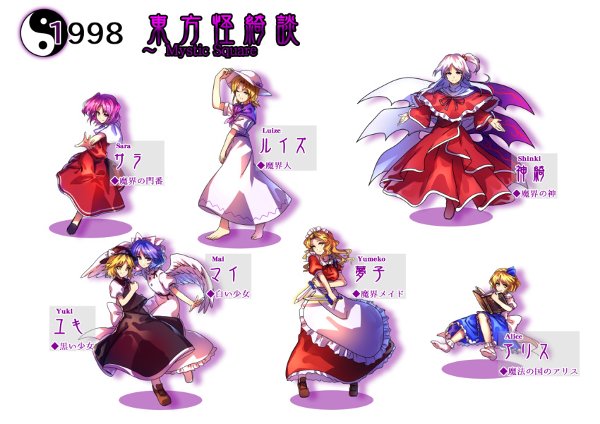 1998, 6+girls, alice_margatroid, alice_margatroid_(pc-98), blonde_hair, character_name, luize, mai_(touhou)