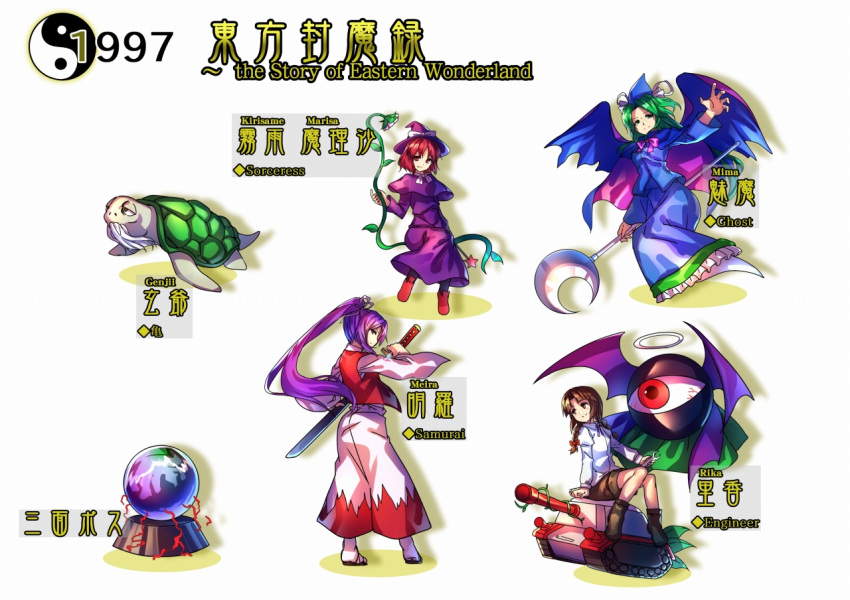 4girls, character_name, evil_eye_sigma, genjii, ghost_tail, katana, kirisame_marisa, kirisame_marisa_(pc-98)