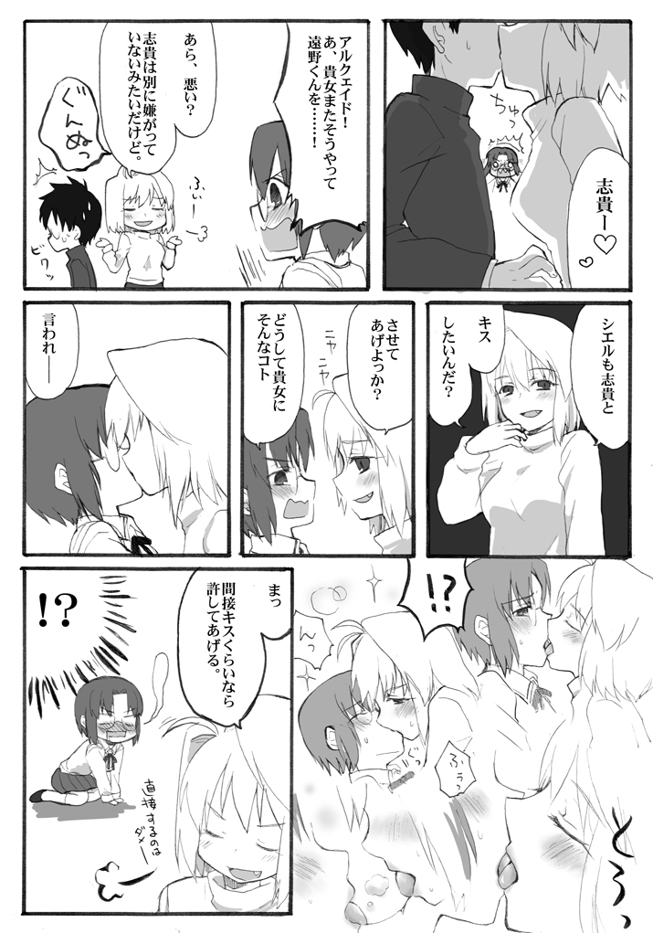 /\/\/\, 1boy, 2girls, arcueid_brunestud, bisexual_(female), blush, ciel, closed_eyes