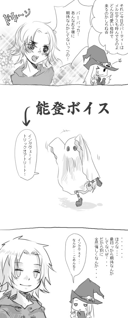 1boy, 2girls, brother_and_sister, comic, contemporary, dress, ghost_costume, halloween