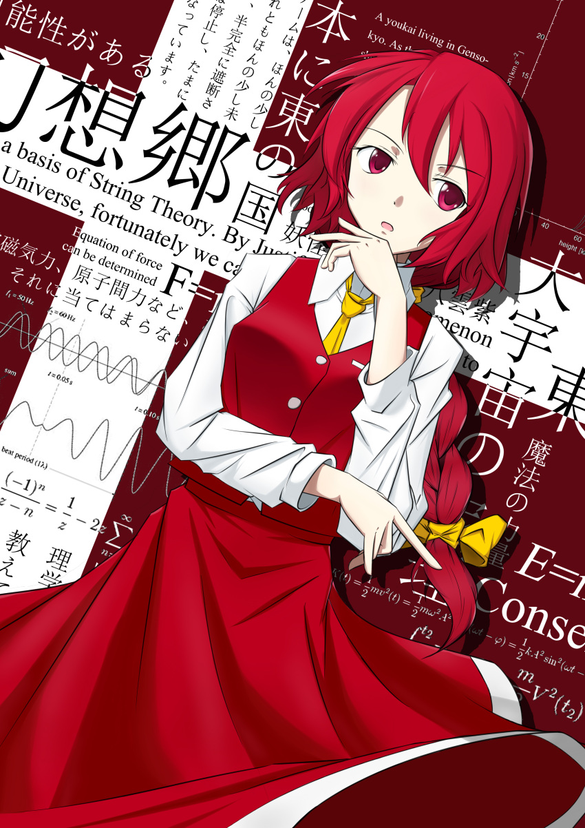 1girl, absurdres, bow, braid, english, hair_bow, highres, math