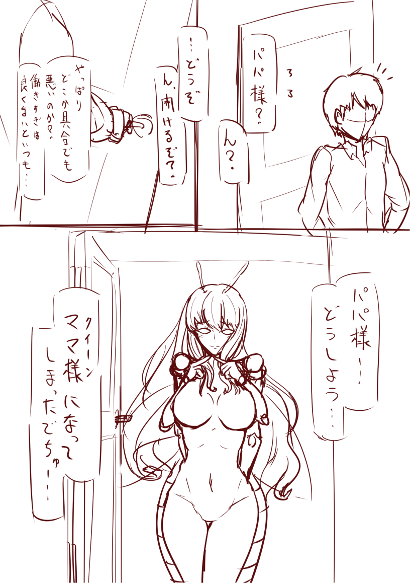 1boy, 1girl, antennae, bee_girl, breasts, carapace, comic, door