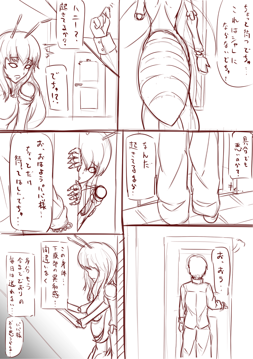 1boy, 1girl, antennae, bee_girl, carapace, comic, door, extra_arms