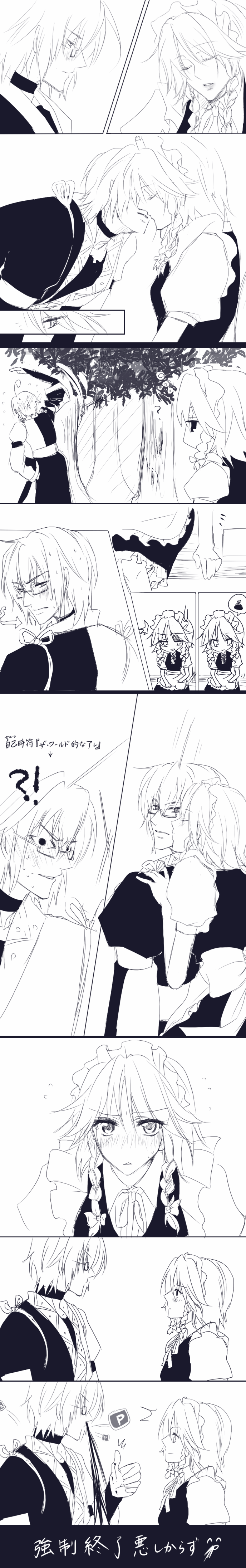 blood, blush, comic, couple, highres, izayoi_sakuya, kiss, kotomi, monochrome, morichika_rinnosuke, nosebleed, power-up, short_hair, thumbs_up, touhou, translated, translation_request