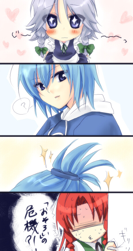 blush, child, cirno, cirno-nee, comic, hong_meiling, izayoi_sakuya, kotomi