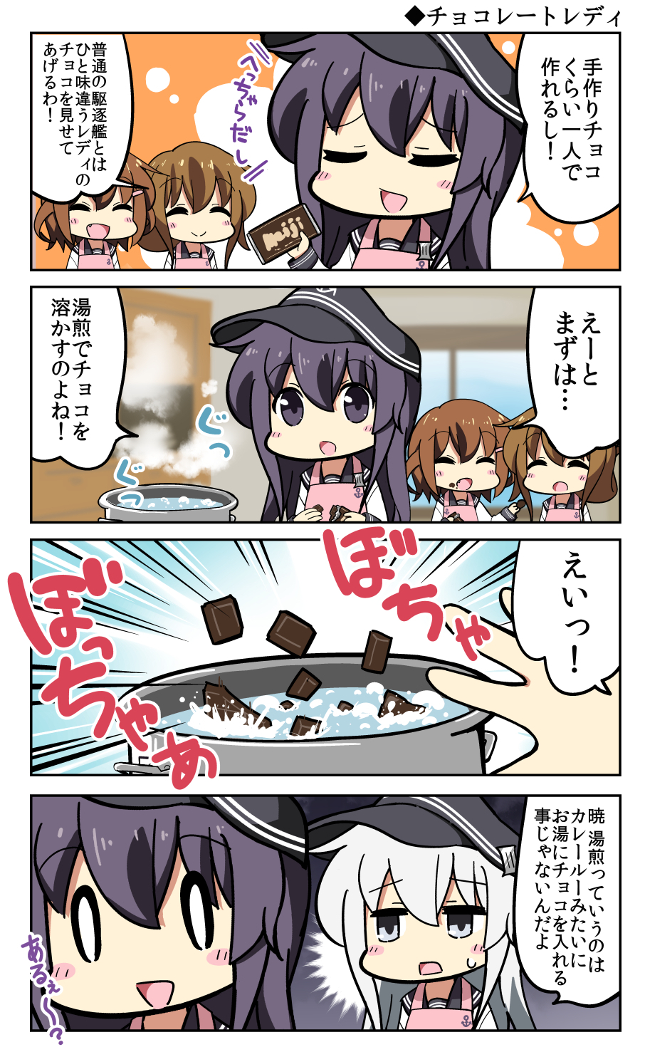4girls, akatsuki_(kantai_collection), anchor_symbol, apron, bell_(oppore_coppore), brown_hair, chocolate, comic