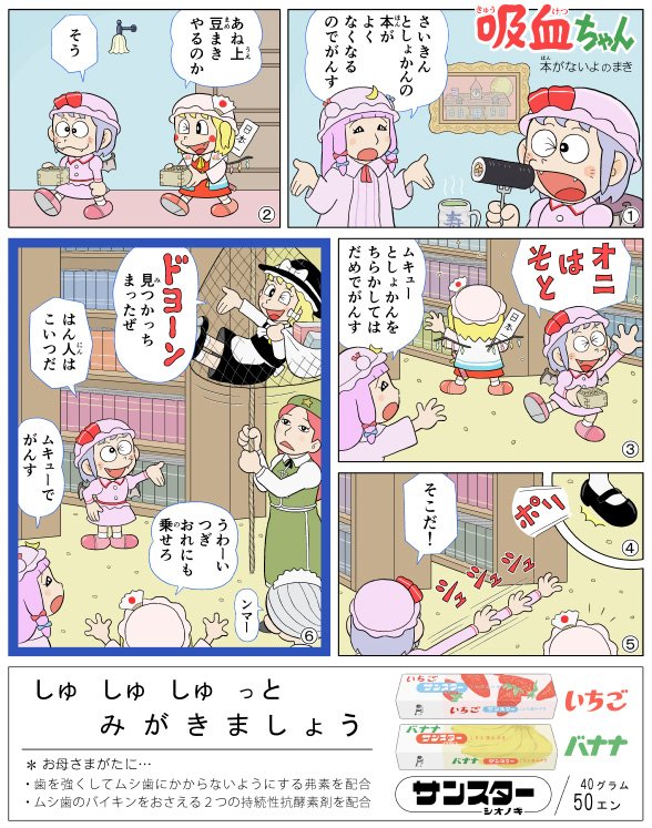 6+girls, :3, ad, apron, beans, book, bookshelf, comic