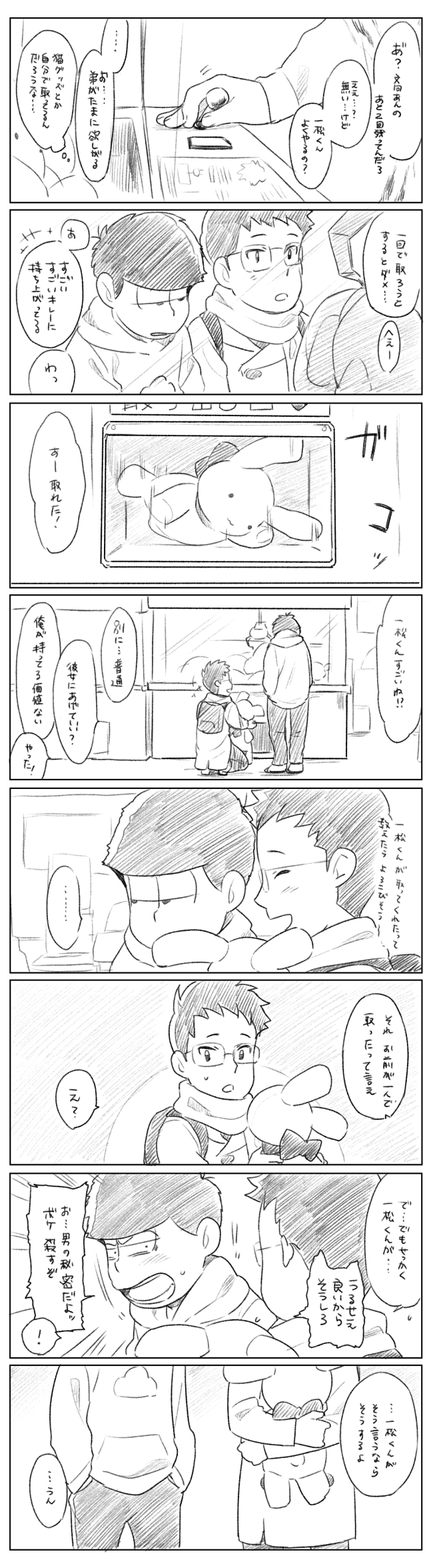 2boys, arcade, coat, comic, crane_game, glasses, glasses_boy_(osomatsu-san), hands_in_pockets