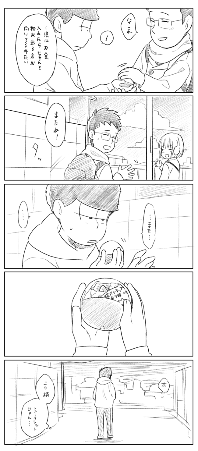 1girl, 2boys, coat, earmuffs, gashapon, glasses, glasses_boy_(osomatsu-san), highres