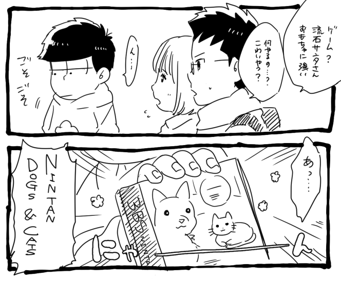 1girl, 2boys, couple, cover, game_cover, glasses, glasses_boy_(osomatsu-san), hood