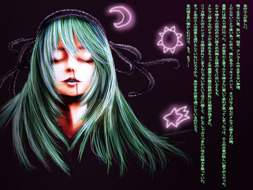 blood, cielo_(zaki), closed_eyes, green_hair, layla_prismriver, nosebleed, touhou, translation_request