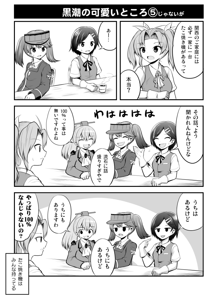 4girls, ahoge, comic, cup, gloves, hair_ornament, hair_ribbon, hairclip
