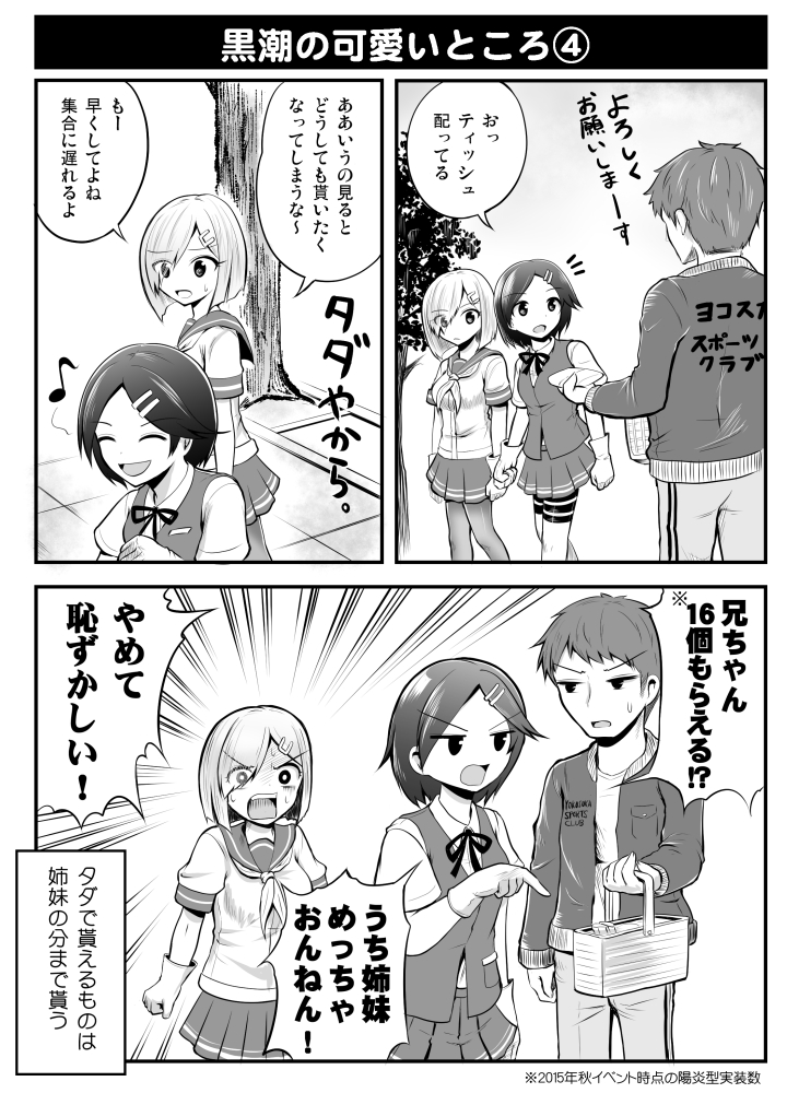 1boy, 2girls, basket, comic, eyes_visible_through_hair, gloves, hair_ornament, hair_over_one_eye