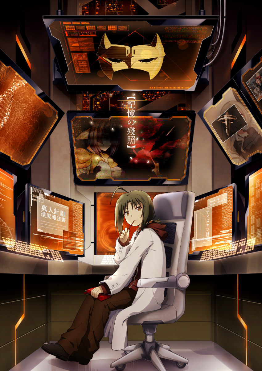 absurdres, ahoge, brown_eyes, brown_hair, brown_pants, eating, full_body, haku_(utawareru_mono)