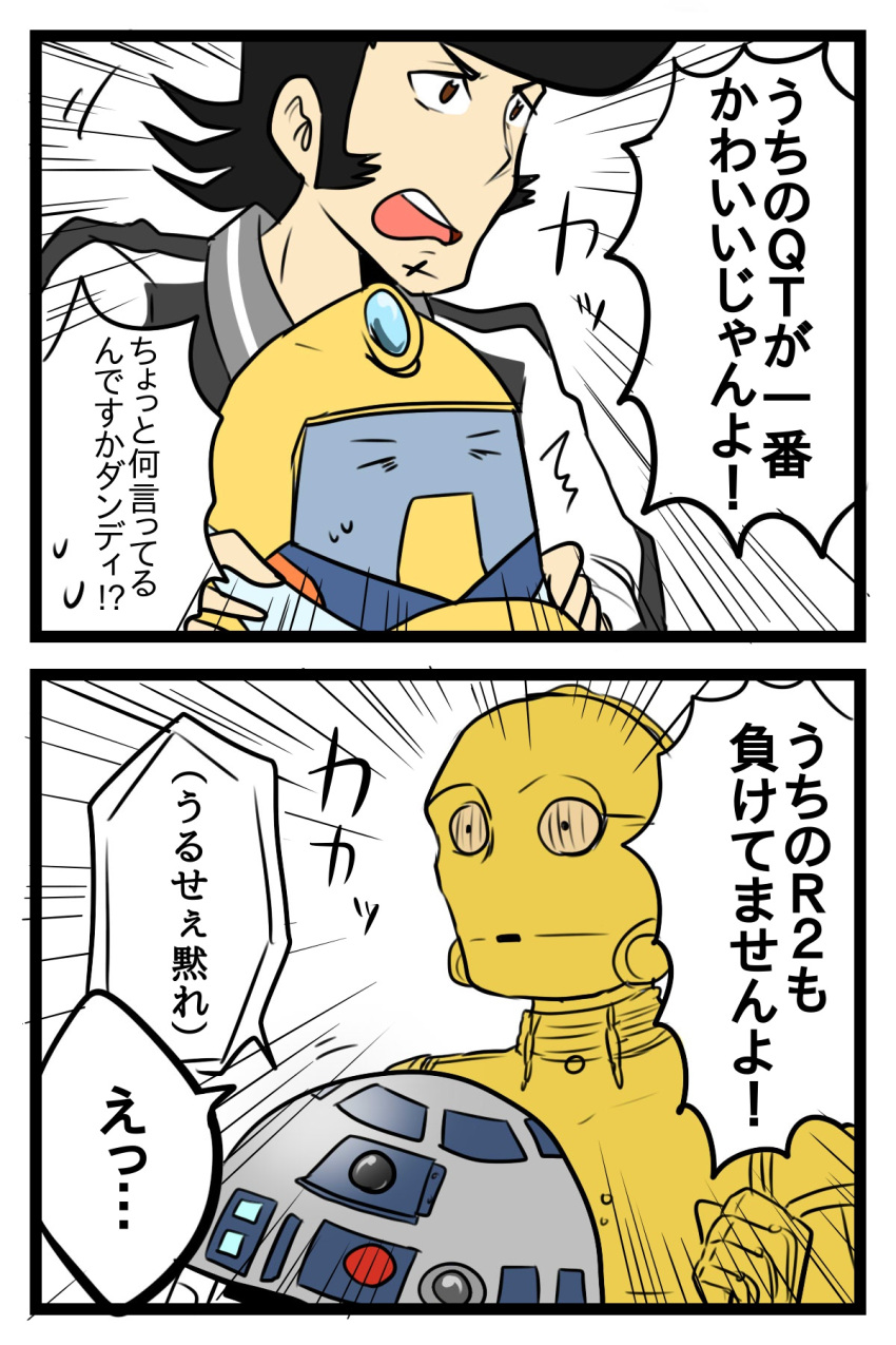2koma, c-3po, comic, crossover, dandy_(space_dandy), highres, mokonako, qt_(space_dandy), r2-d2, robot, space_dandy, star_wars, translation_request