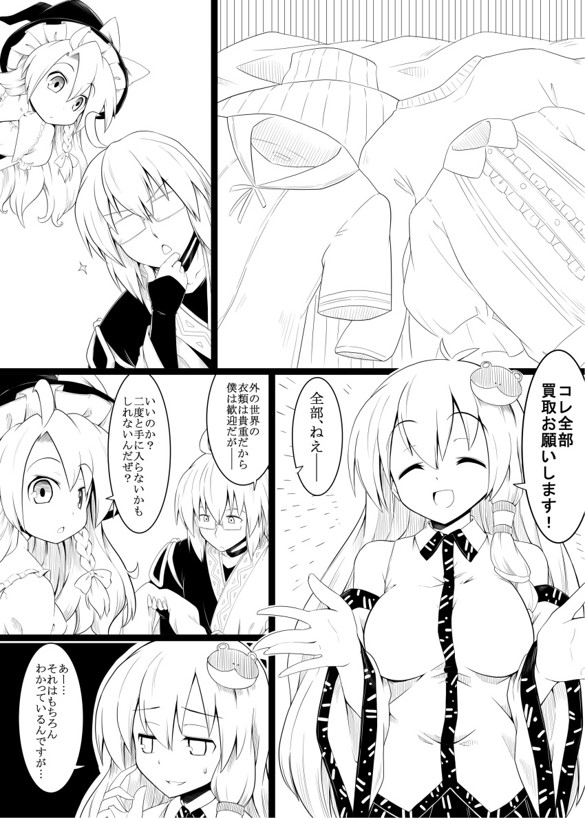 absurdres, bangs, commentary_request, frog_hair_ornament, futa4192, glasses, hair_ornament, hat