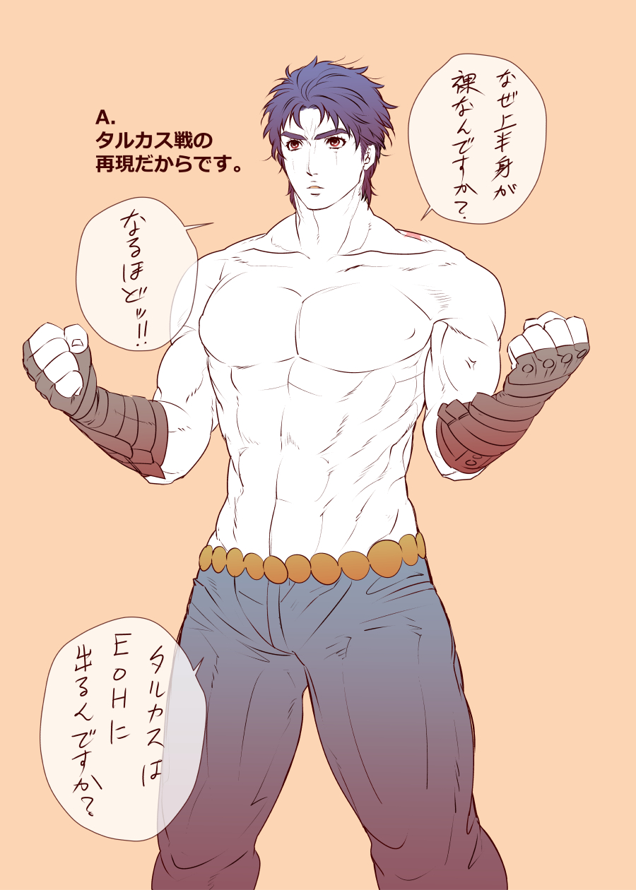 1boy, abs, beige_background, birthmark, blue_hair, clenched_hands, fingerless_gloves, gloves