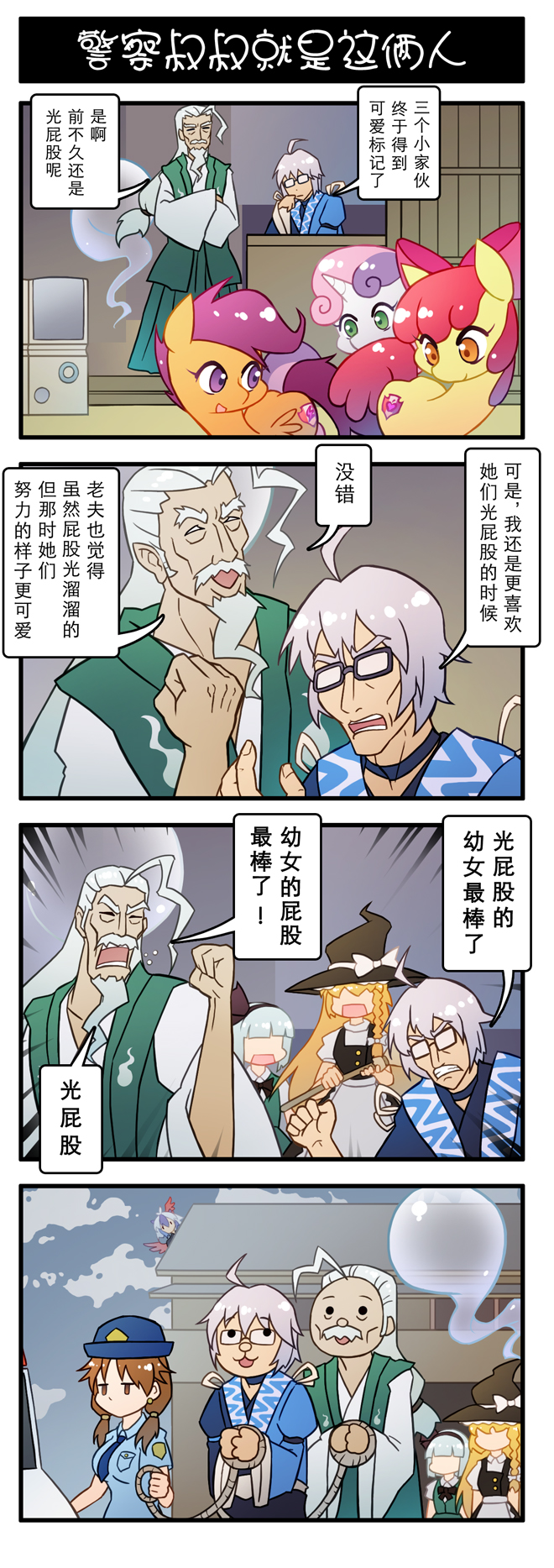 2boys, 4girls, 4koma, apple_bloom, blonde_hair, brown_hair, choker, comic