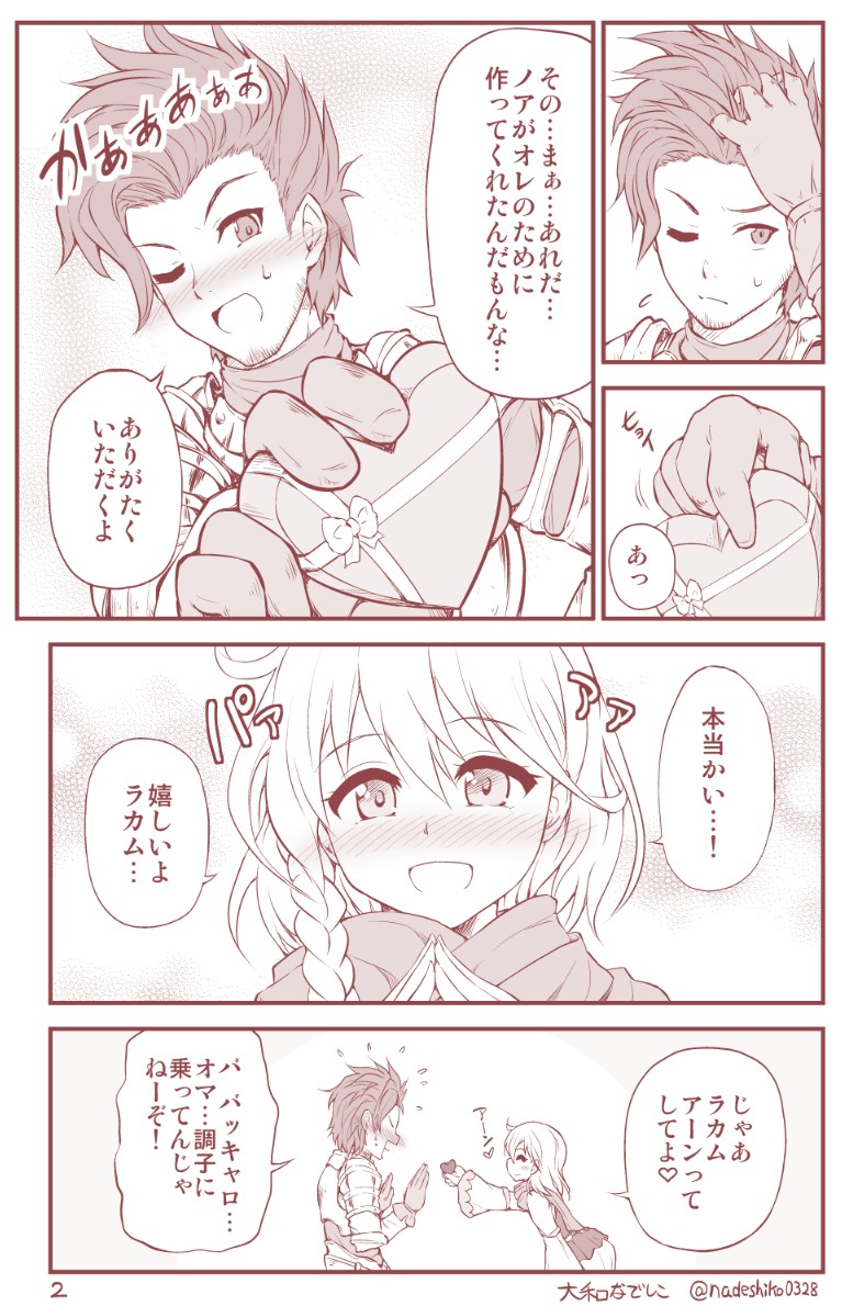 armor, bangs, beyal, blush, braid, closed_eyes, facial_hair, flying_sweatdrops