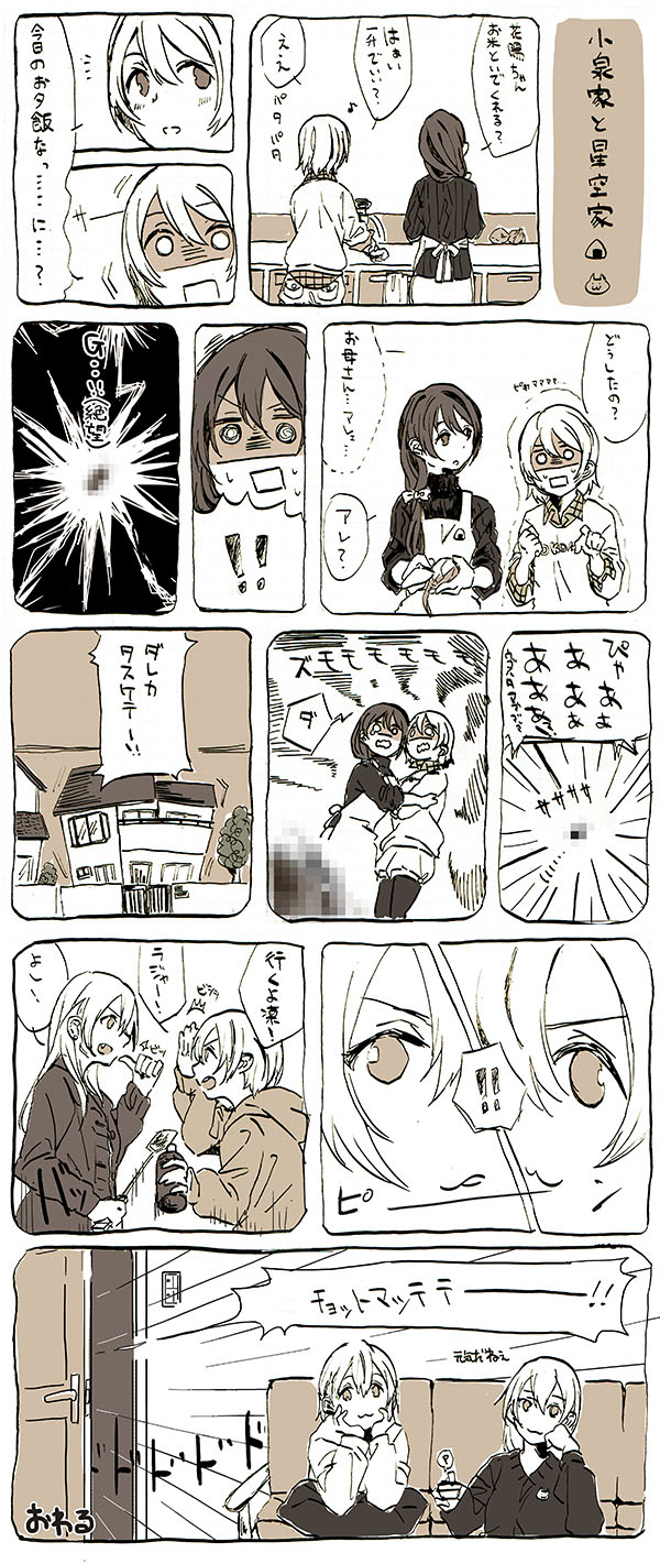 4girls, apron, bug_spray, cockroach, comic, controller, couch, flyswatter