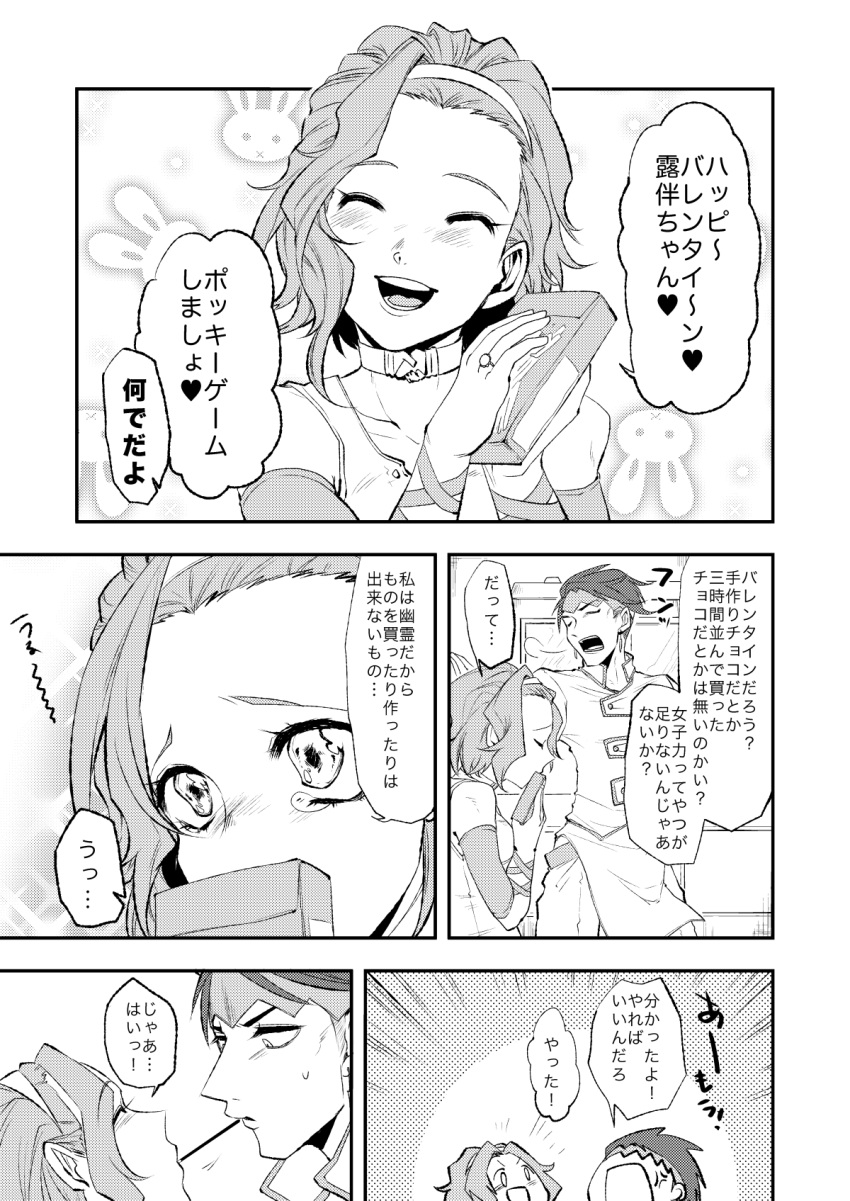 anakochan, anger_vein, arm_warmers, box, choker, closed_eyes, comic, dress