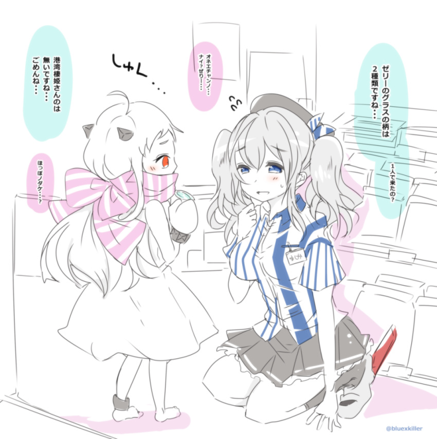 2girls, ahoge, beret, blue_eyes, commentary_request, doku_denpa_(blue_killer), hat, horns