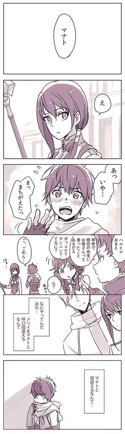 comic, hai_to_gensou_no_grimgar, haruhiro_(grimgar), highres, manato_(grimgar), merry_(grimgar), monochrome, nishikiori