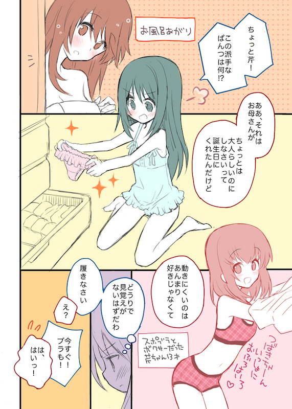 2girls, :d, bare_shoulders, blush, bra, breasts, camisole, chest_of_drawers