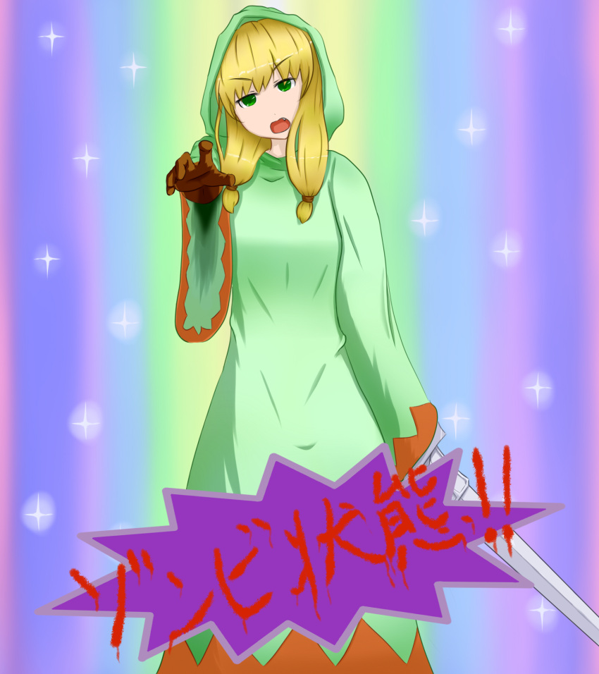 duel_love, fang, final_fantasy, final_fantasy_tactics, gloves, green_eyes, habusi, heaven_condition, highres, hood, long_hair, parody, robe, sword, translated, translation_request, weapon, white_mage, white_mage_(fft)