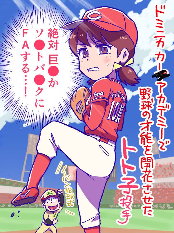 1boy, 1girl, baseball_cap, baseball_mitt, baseball_stadium, baseball_uniform, blue_sky, brown_eyes