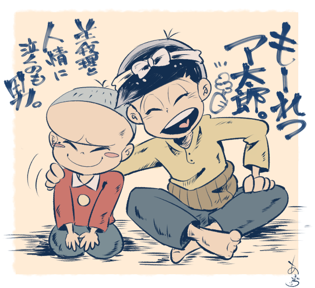 2boys, amazou, atarou_(mouretsu_atarou), barefoot, black_hair, blush_stickers, carrot, copyright_name