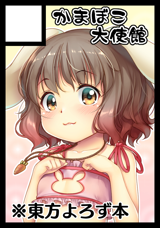 1girl, :3, adapted_costume, animal_cutout, black_hair, blush, bra, brown_eyes