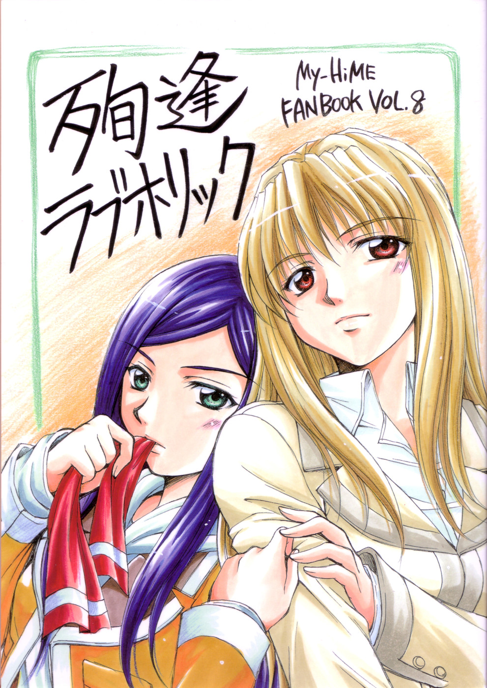 2girls, blonde_hair, cover, cover_page, doujin_cover, fujino_shizuru, green_eyes, hand_on_own_arm