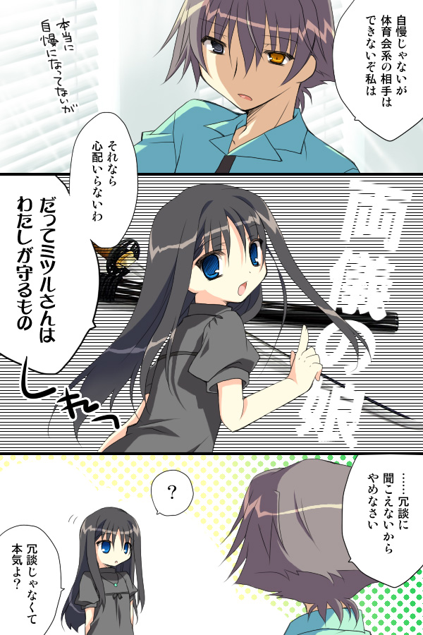 1boy, 1girl, black_hair, blue_eyes, brown_hair, comic, heterochromia, kamekura_mitsuru