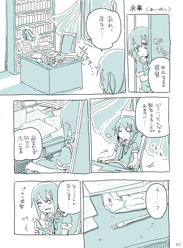 1girl, =_=, ^_^, blush, book, bookshelf, braid, chair