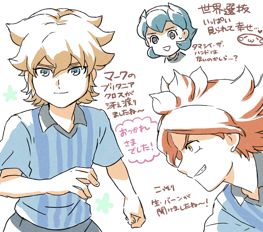 3boys, blue_eyes, brown_hair, inazuma_eleven, inazuma_eleven_(series), male_focus, mark_kruger, mizuhara_aki