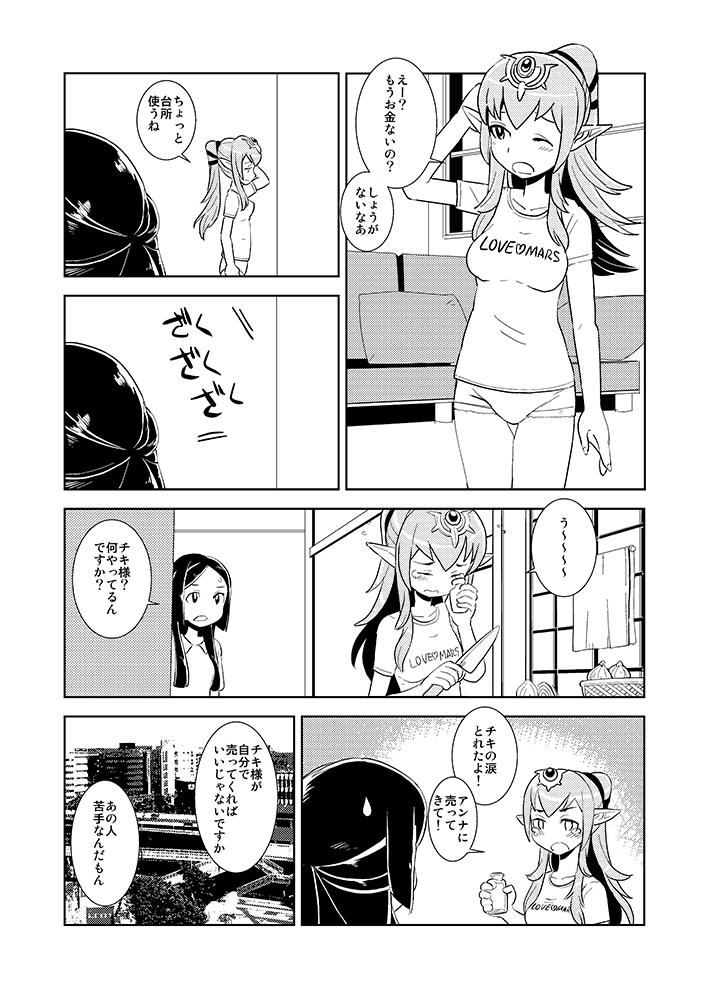 chiki, comic, fire_emblem, fire_emblem:_kakusei, headband, long_hair, monochrome, multiple_girls