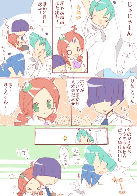 andou_ringo, blue_hair, braid, comic, green_eyes, green_hair, purple_hair, puyopuyo