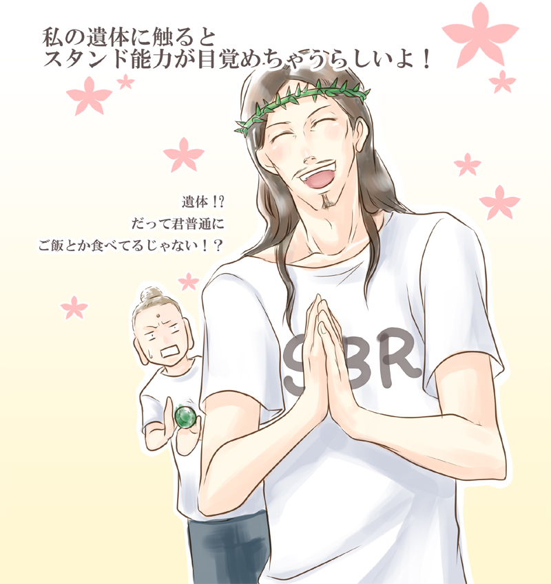 buddha, clothes_writing, crown_of_thorns, hands_together, jesus, jesus_christ, jojo_no_kimyou_na_bouken, killingrock