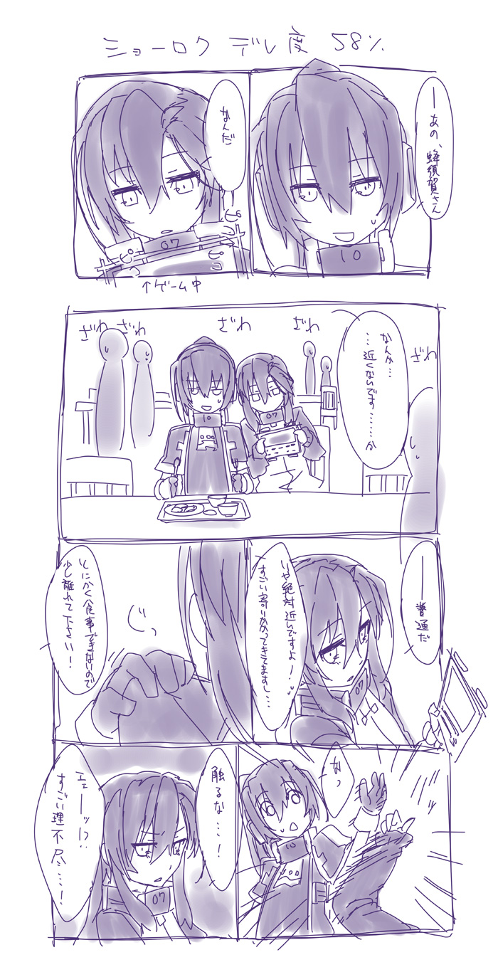 comic, fork, gloves, hachisuka_koroku, highres, katagiri_katsumoto, kyoukaisenjou_no_horizon, leaning_on_person