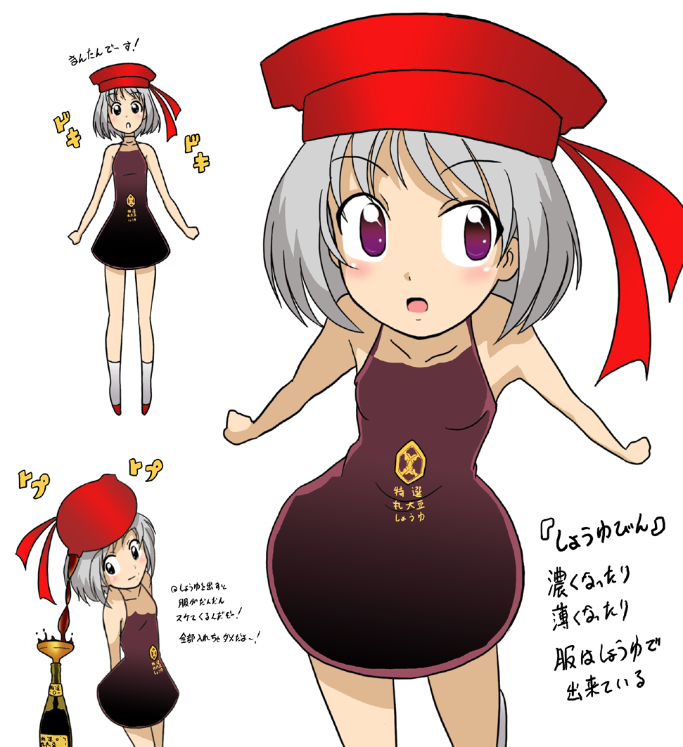 food_as_clothes, food_themed_clothes, grey_hair, hat, kakkii, kikkoman, personification, purple_eyes