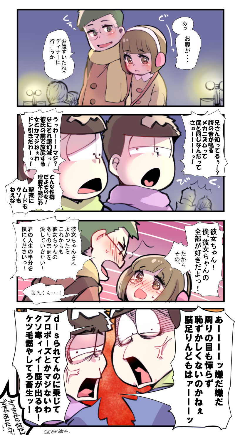 1girl, 3boys, 4koma, anger_vein, backpack, bag, black_hair, blush