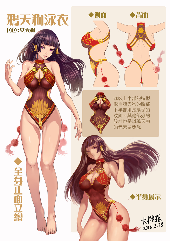 1girl, alternate_costume, ass_visible_through_thighs, back, bangs, barefoot, black_hair, blunt_bangs