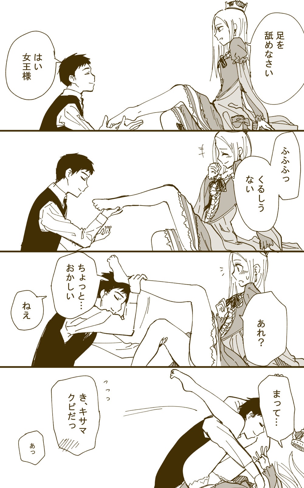 1boy, 1girl, bare_legs, barefoot, blush, closed_eyes, comic, crown